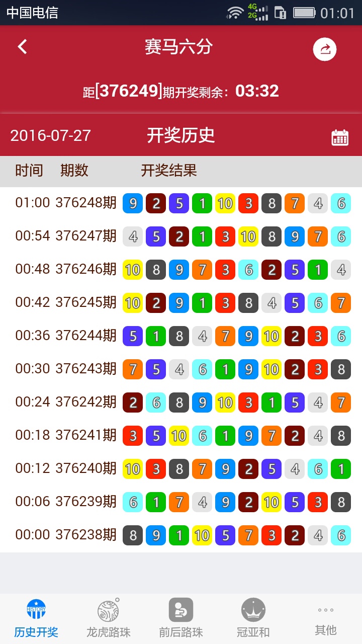 揭秘马会开开奖559958的神秘面纱，揭秘马会开开奖559958真相