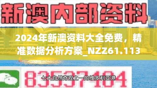 新澳正版资料免费提供，助力学习成长，新澳正版资料助力学习成长之路