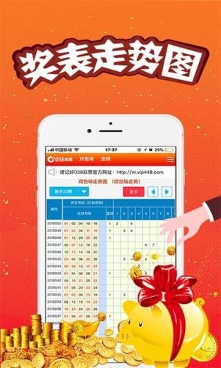 澳门王中王100期期准确，揭秘彩票背后的秘密，澳门王中王彩票背后的秘密揭秘，100期期准确分析