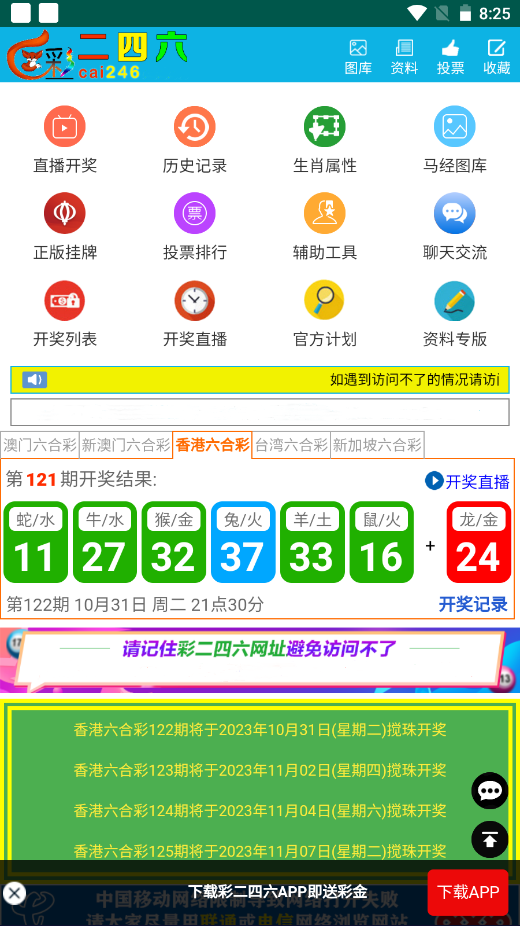 2025年天天彩资料免费大全打造最全，2025年天天彩资料大全，免费获取，打造最全资源平台
