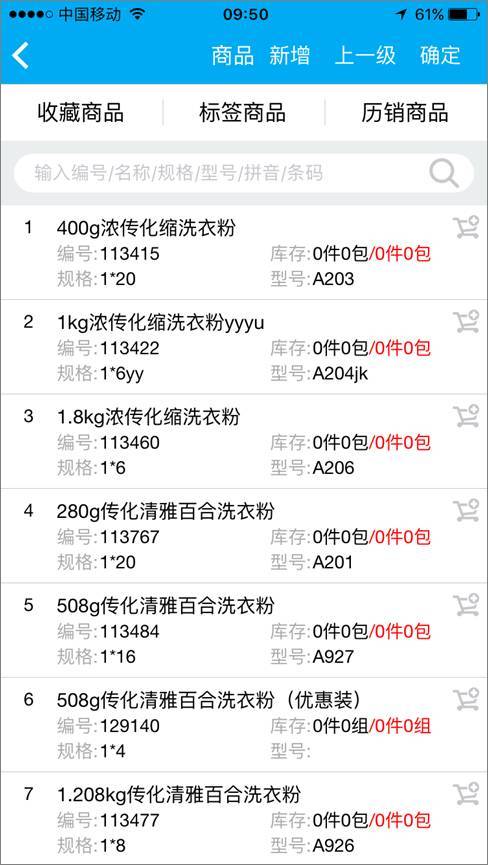 7777788888管家婆老家 第5页