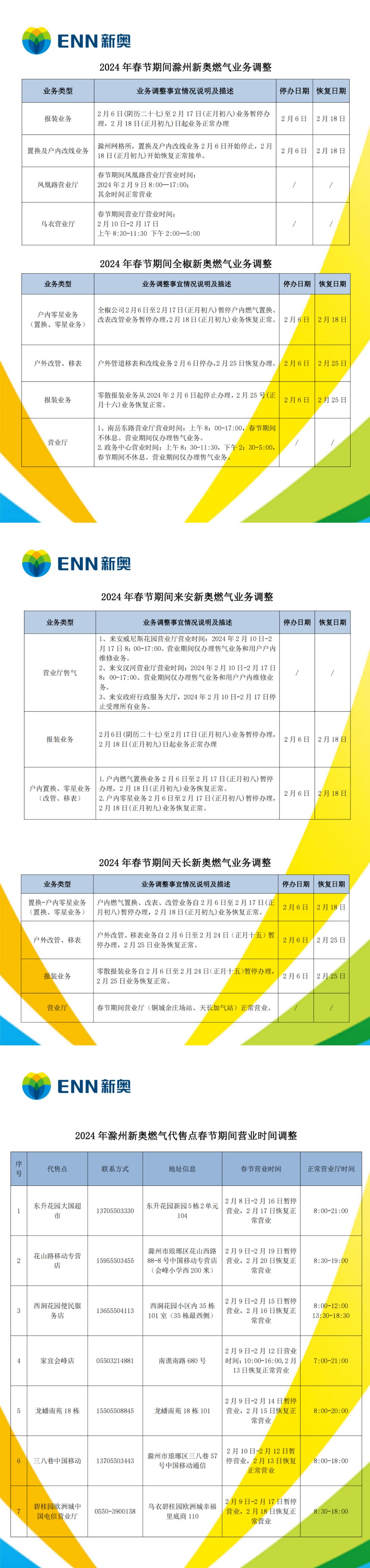 新奥门资料大全正版资料2025年免费下载，澳门正版资料大全2025年免费下载全新版