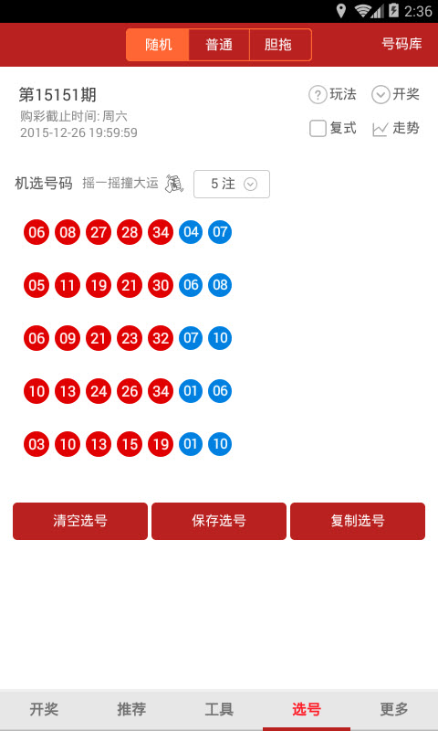 澳门彩今晚开奖结，澳门彩今晚开奖结果揭晓