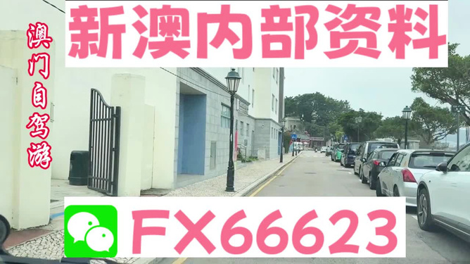 六资料澳门免费2024年，澳门免费资料大全 2024年最新版