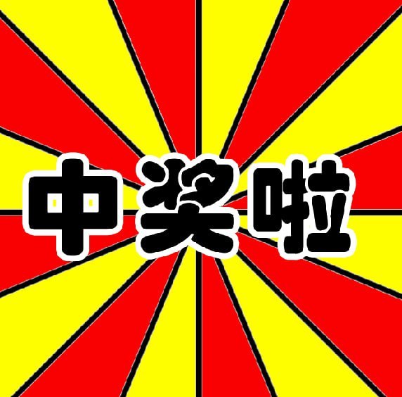 揭秘彩票奥秘，三期必中一期之策略解析，揭秘彩票奥秘，三期必中一期策略解析之道