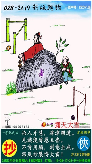2025跑狗图(新版)，2025新版跑狗图解析
