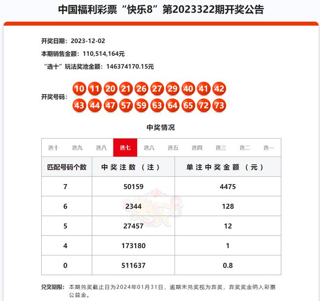 澳门6合宝典开奖记录查询最新，澳门六合宝典最新开奖记录查询