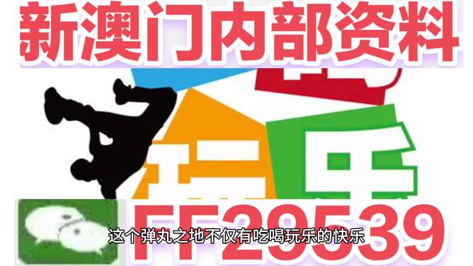揭秘2025今晚新澳门开奖号码，揭秘，2025新澳门今晚开奖号码预测（独家揭秘）