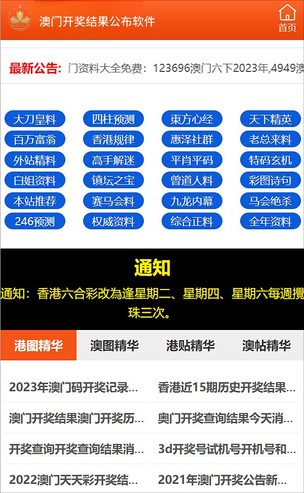 揭秘澳门正版免费精准大全的奥秘，澳门正版免费精准大全揭秘，探索奥秘的真相