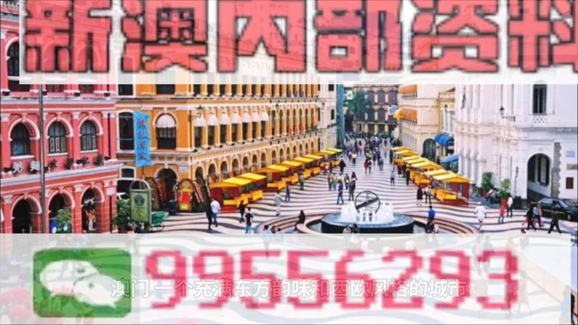 新澳门精准单双期期准—探索澳门博彩新纪元，澳门博彩新纪元，精准单双期期准揭秘