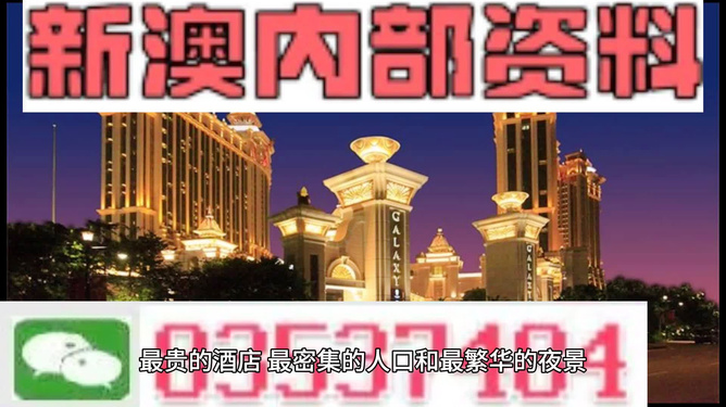 澳彩资料免费期期精准，澳彩资料，免费精准预测