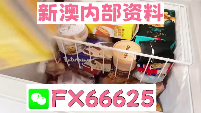 新奥好彩免费资料大全，新奥好彩免费资料汇总