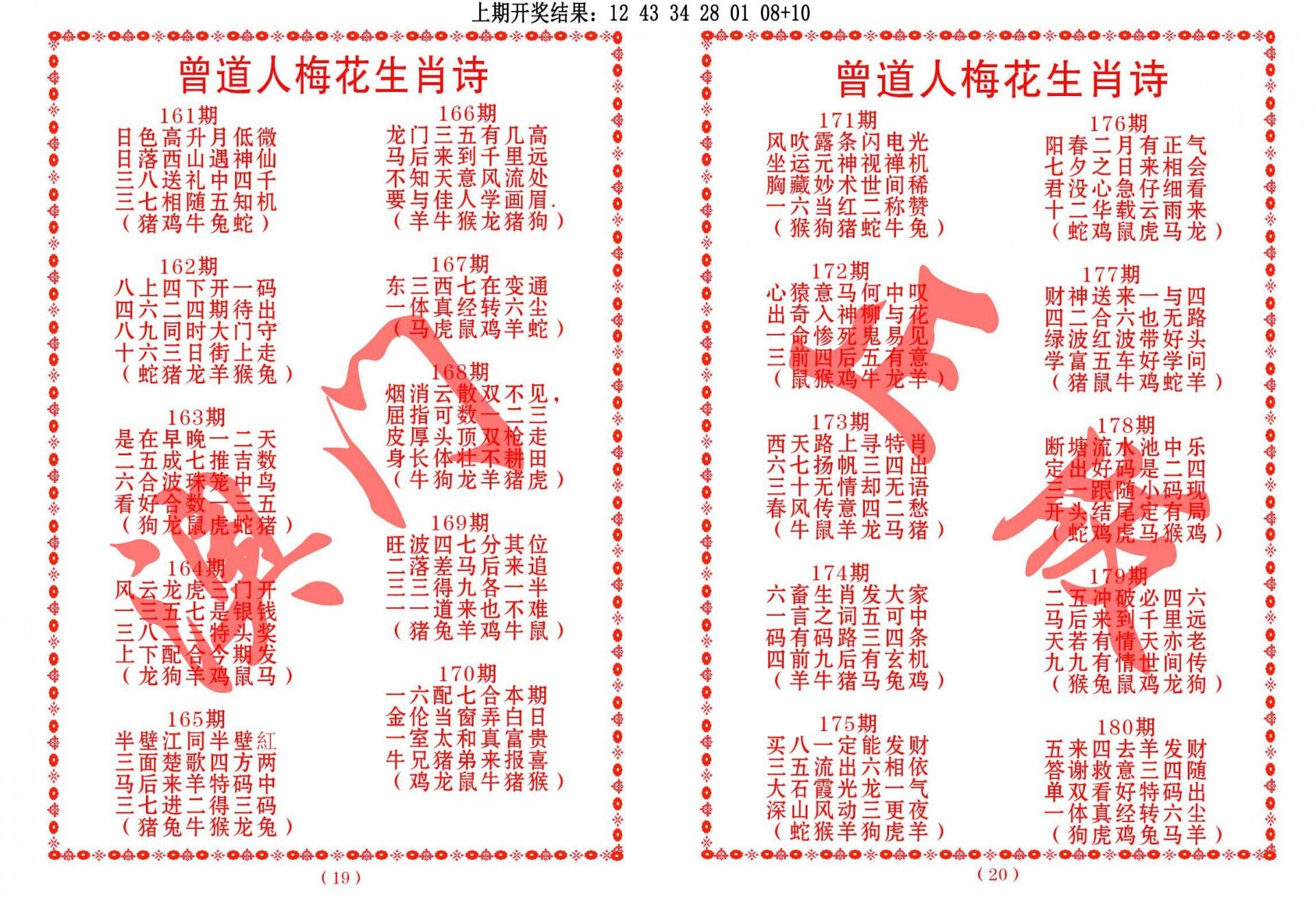 曾道道人资料免费大全最新版本，一网打尽所有信息，曾道道人资料大全，最新免费版，全面掌握所有信息