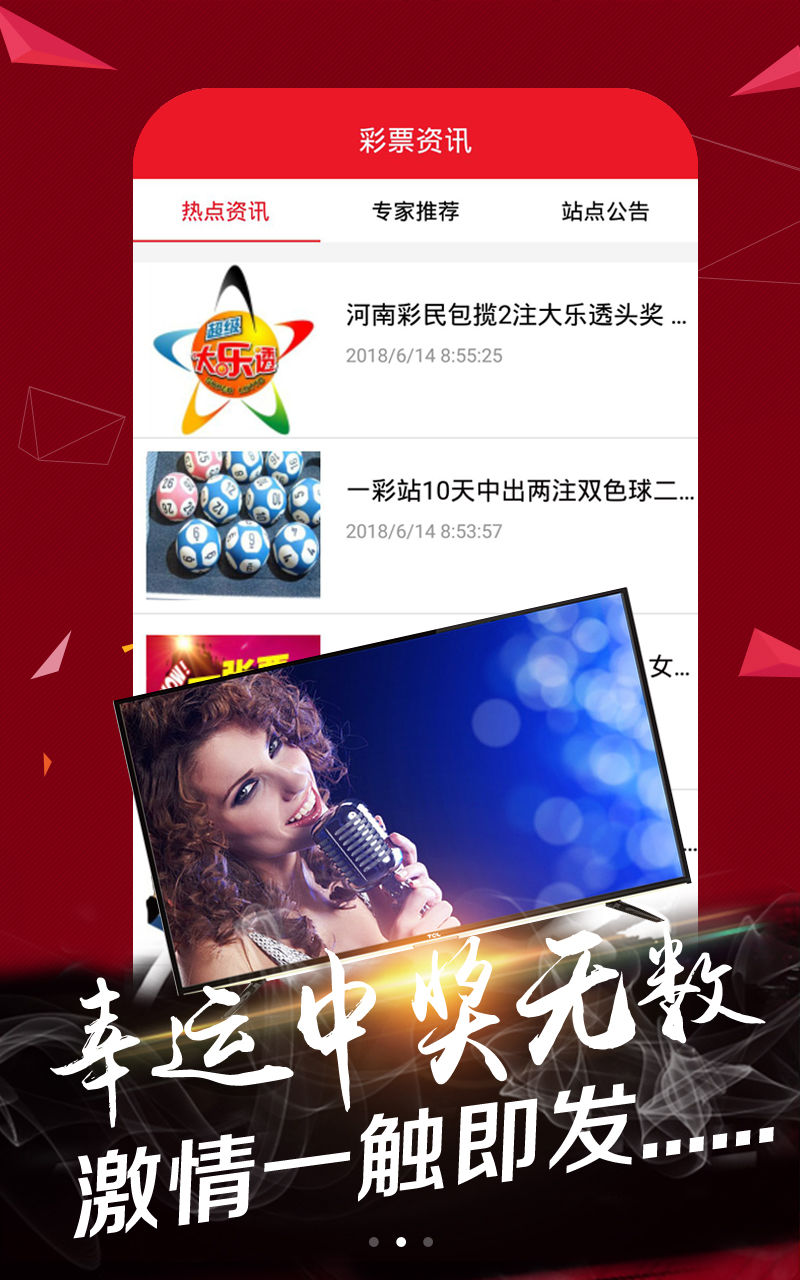 彩民网841818 下载，彩民网841818下载专区