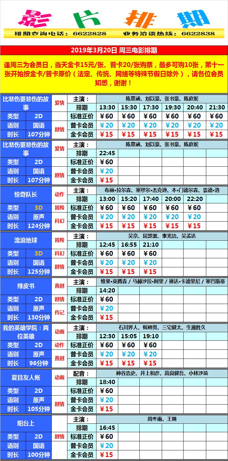 揭秘二四六内部资料期期准的秘密，揭秘二四六期期内部资料准确度之谜