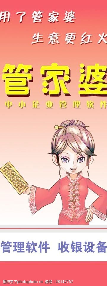 揭秘77778888管家婆老家必中的秘密，独家揭秘，77778888管家婆老家必中秘籍揭秘