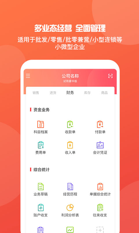 全新体验，7777788888精准管家婆免费下载安装，全新体验，精准管家婆7777788888免费下载安装指南
