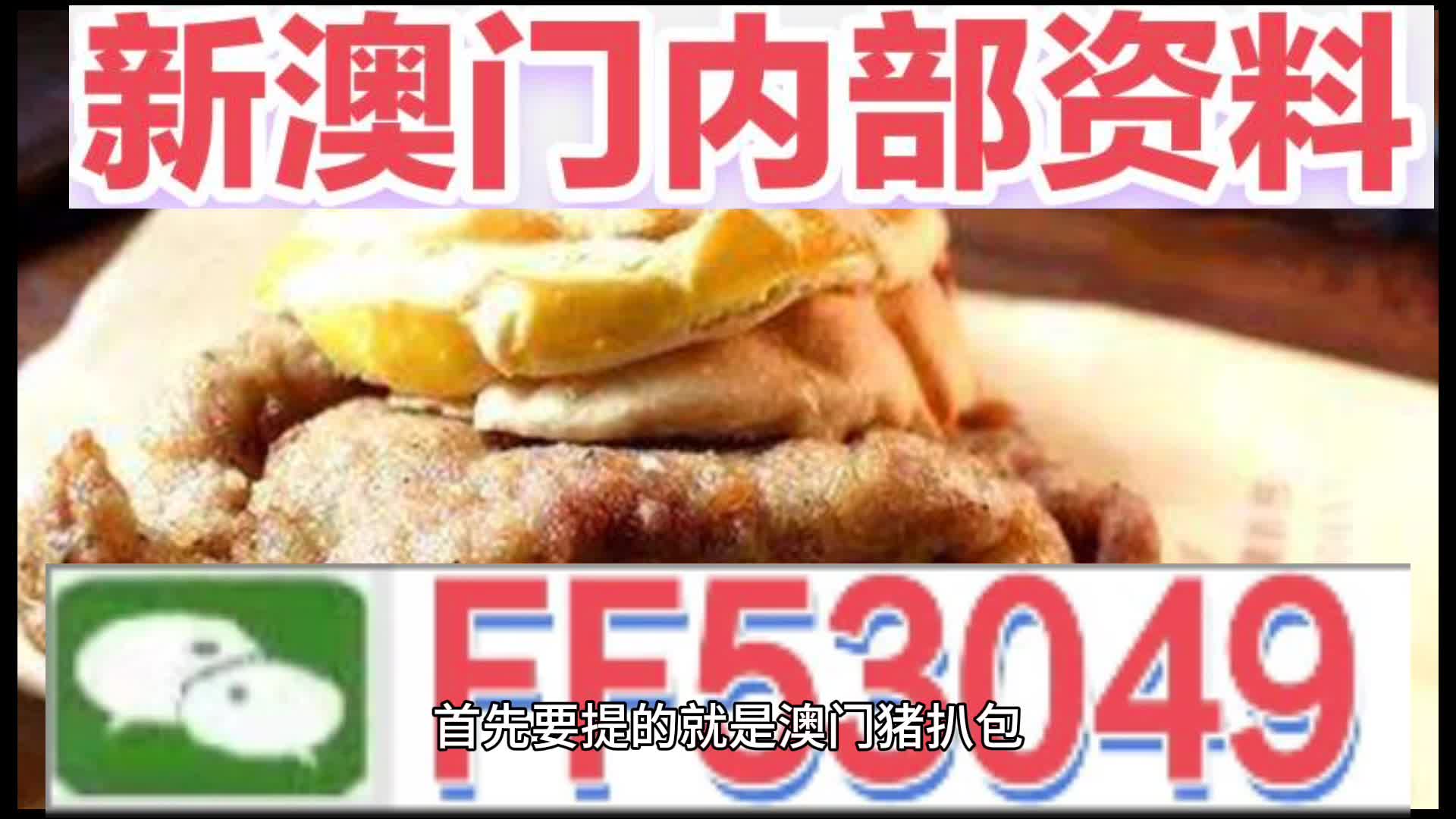 马会传真资料2025澳门，澳门马会传真资料揭秘，探索未来的2025展望