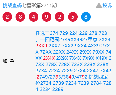 一肖一码特码开奖结果，一肖一码特码最新开奖结果公布