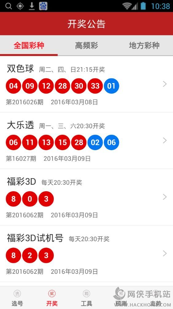新澳门彩开奖结果今天晚上开什么号码，澳门今晚开奖结果揭晓，最新号码预测