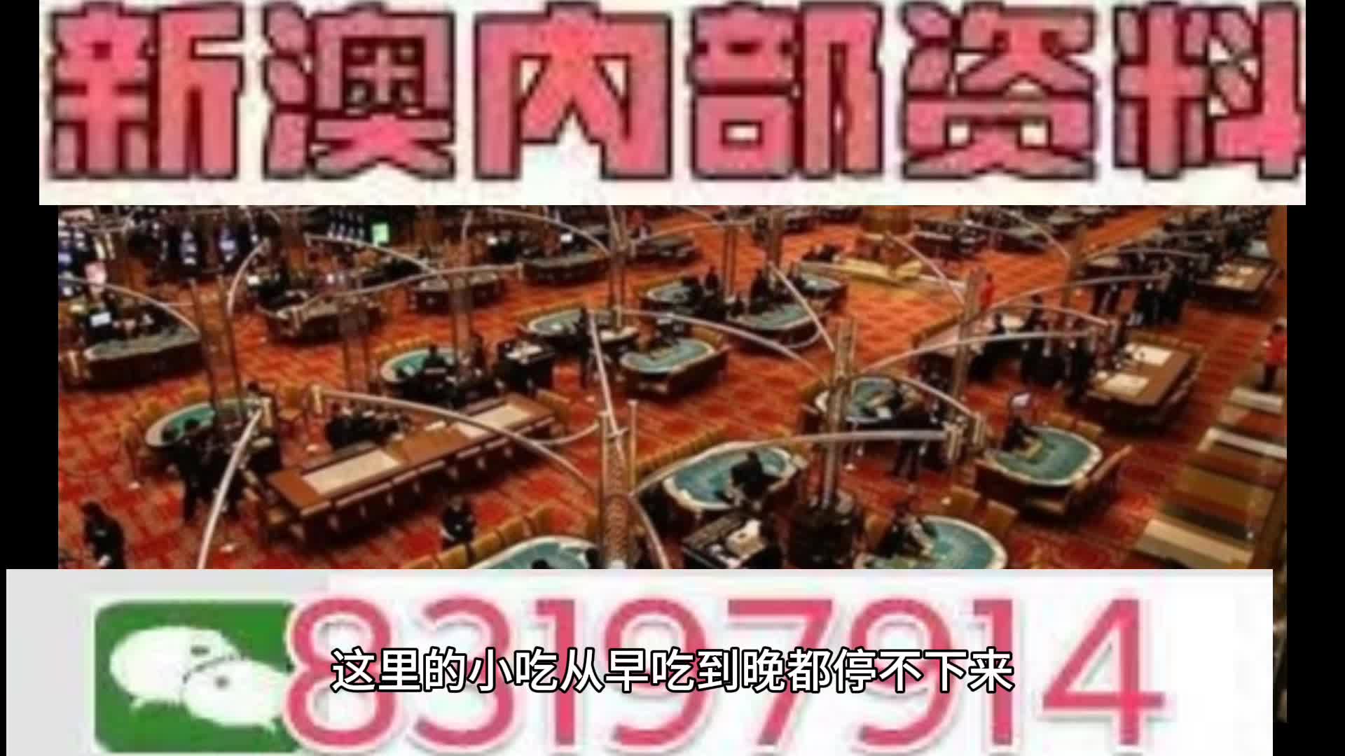 新澳门最快开奖现场直，澳门最新开奖现场直播结果揭晓