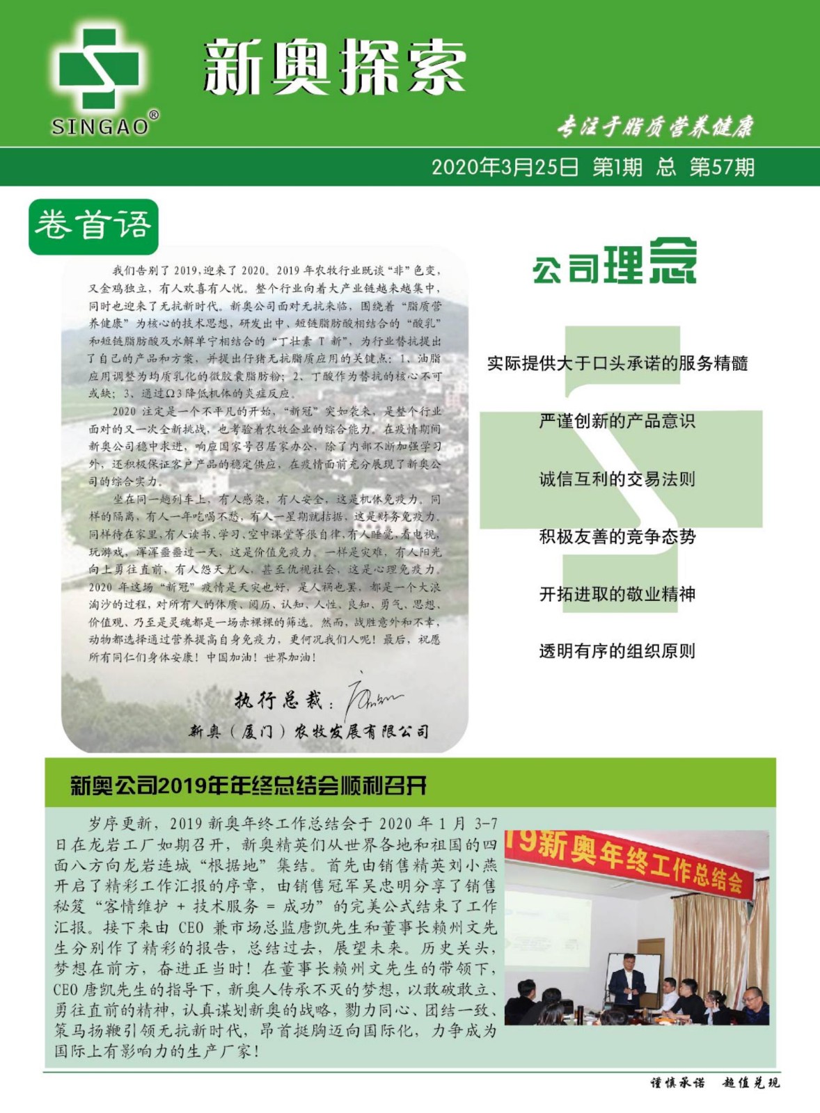 新奥内部免费资料，新奥内部免费资料大揭秘