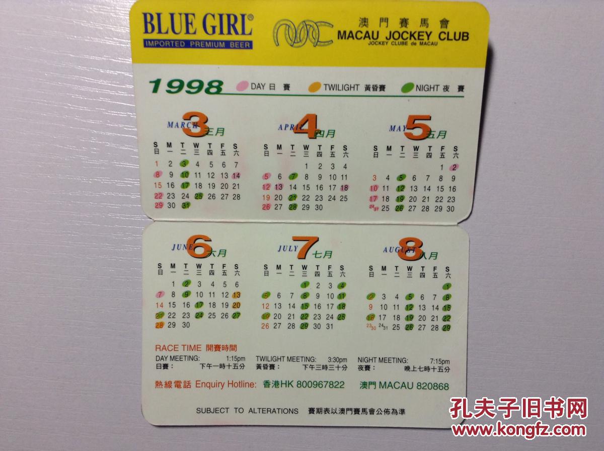 马会传真-澳门，马会传真澳门版最新资讯