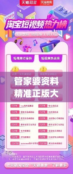 『管家婆精准资料会费大全』一站式解读所有你需要知道的信息，管家婆精准资料会费大全，全方位解读所需信息