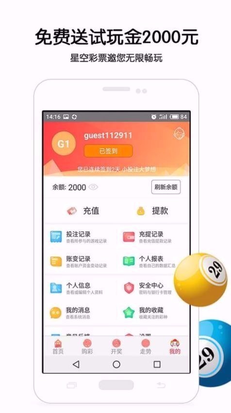2025澳门管家婆免费，澳门管家婆免费预测系统（2025版）