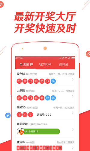 新澳天天开奖资料大全最新版，一网打尽所有开奖信息，新澳天天开奖资料大全最新版，全面汇集所有开奖信息