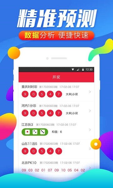 揭秘白小姐四肖选一肖开奖结果，揭秘白小姐四肖选一肖的神秘开奖结果揭秘