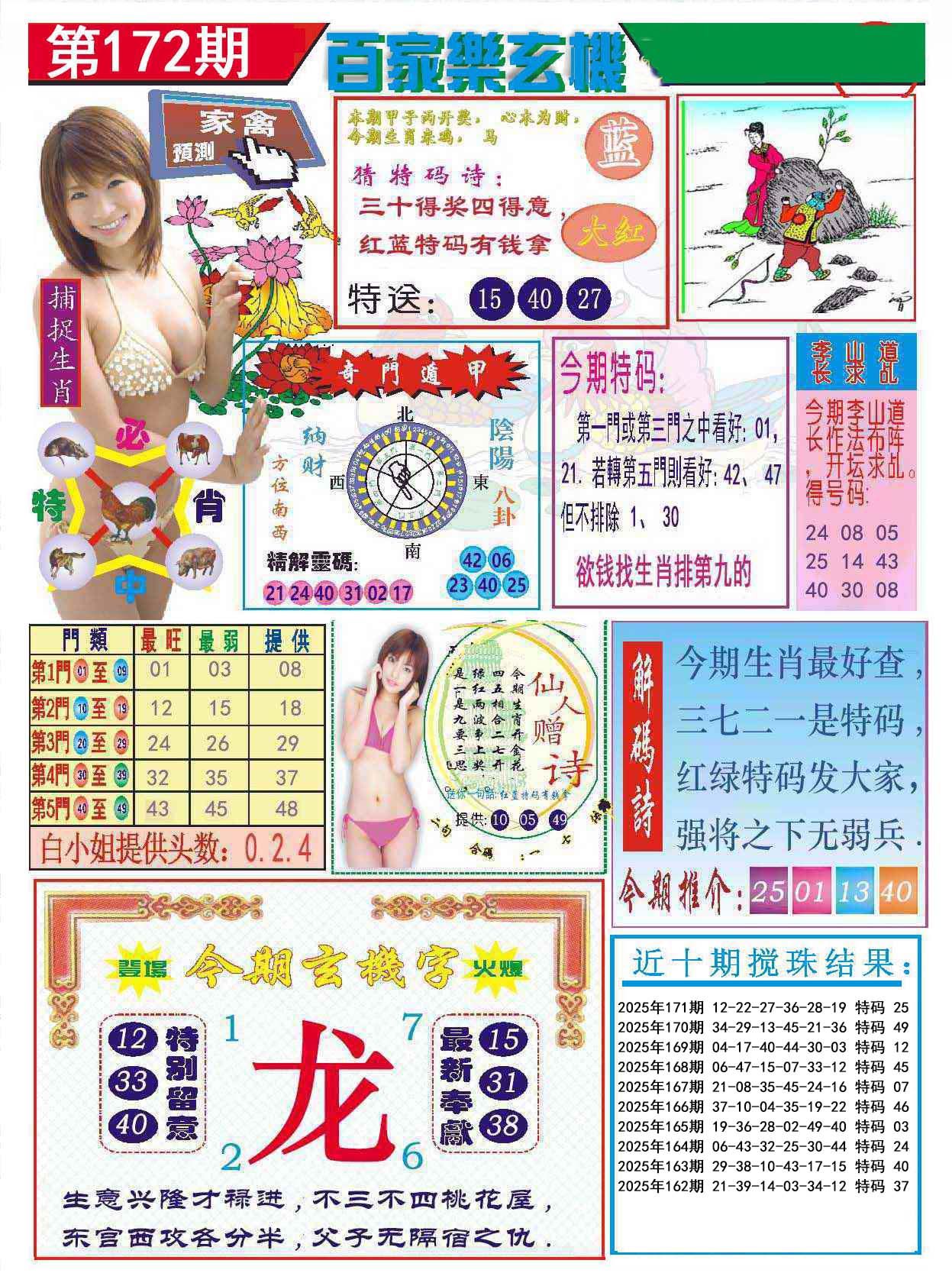 新彩最新免费资料，新彩最新免费资料大放送