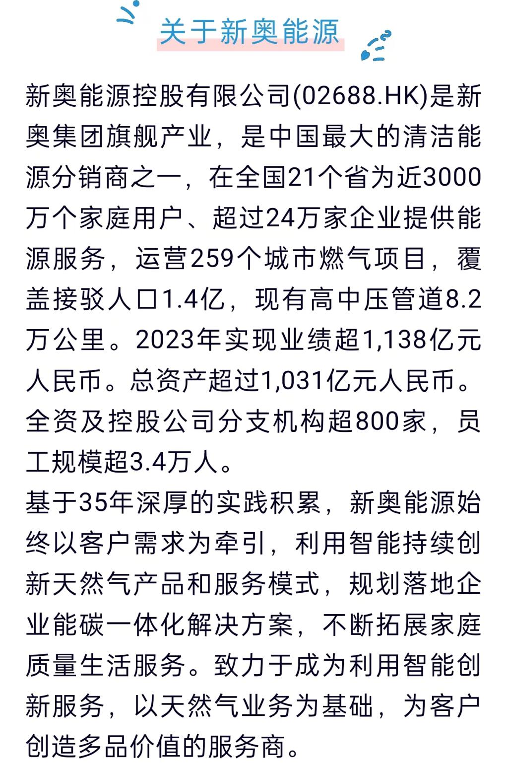 新澳2025芳草地资料详解，新澳2025芳草地资料全面解析