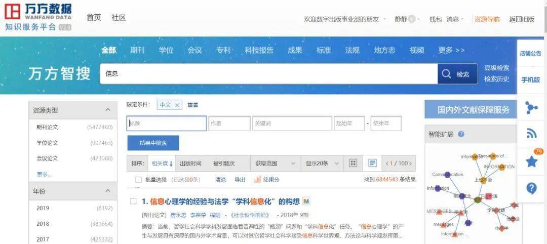 新澳2025最新资料大全搜索—一网打尽各类资讯，新澳2025最新资讯大全，一网囊括各类信息