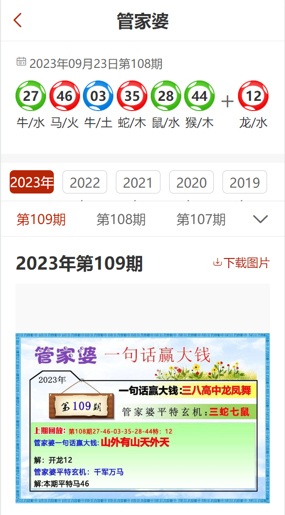 管家婆三期开一期精准是什么，管家婆三期开一期精准解析