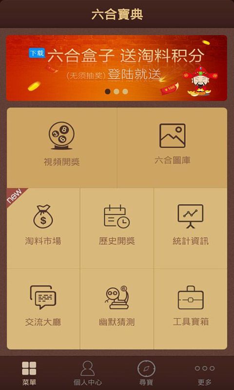 新奥天天开奖资料大全最新网红圈，新奥天天开奖资料大全，网红圈最新动态
