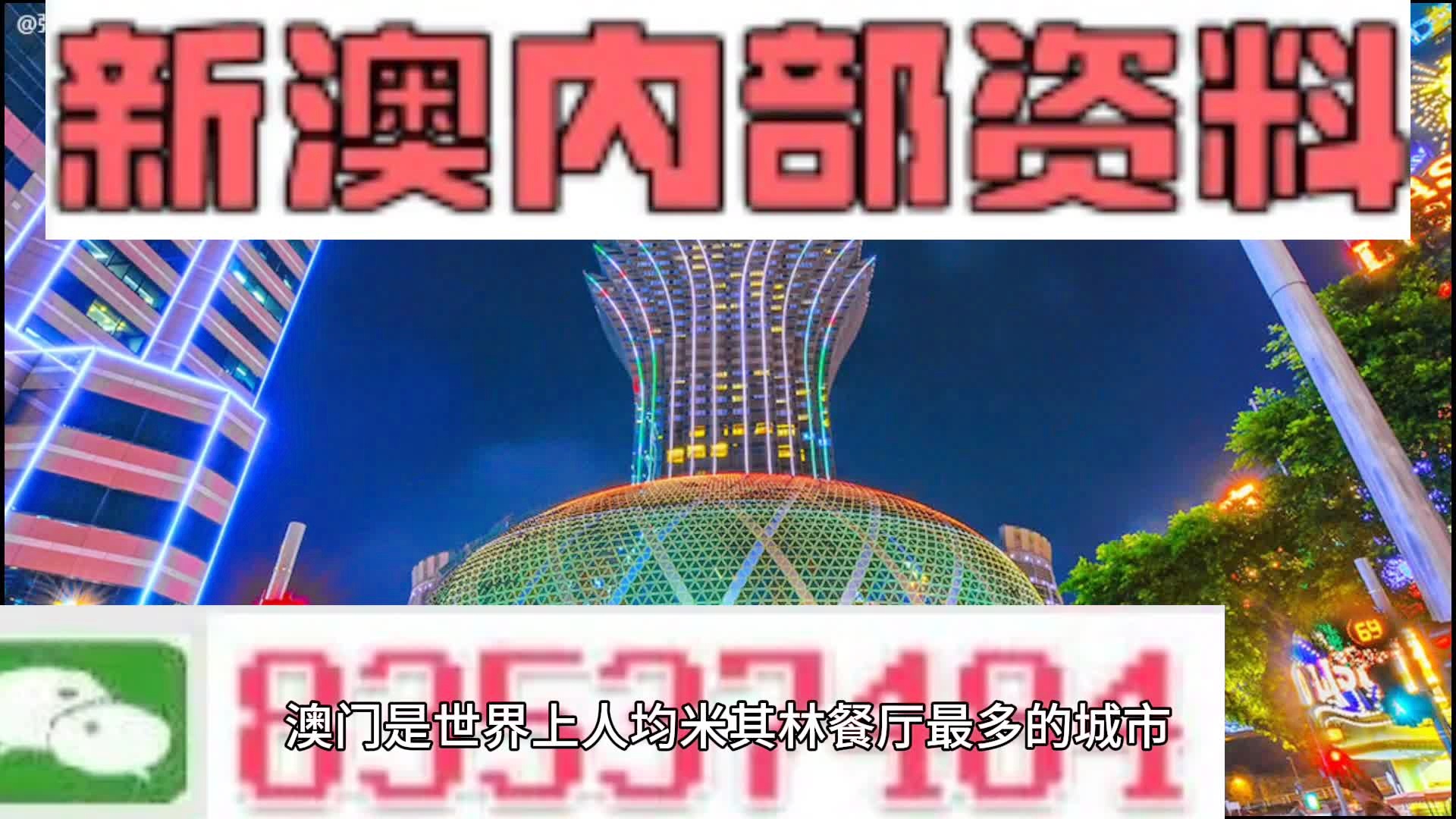 新奥门最精准资料大全—探索最新澳门资讯的宝库，澳门最新资讯大全，探索澳门最精准资料宝库