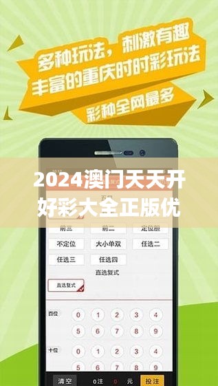 新澳天天彩开好彩大全正版，探索彩票世界的热门指南，新澳天天彩热门指南，开好彩的大全正版
