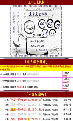揭秘王中王精选三肖资料，揭秘王中王精选三肖资料大全