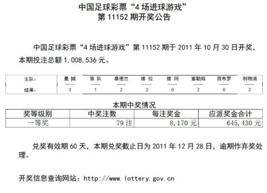 香港开奖结果揭秘，聚焦开奖结果79，香港开奖结果聚焦，79号开奖结果揭秘