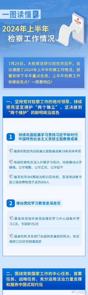 免费公开 第5页