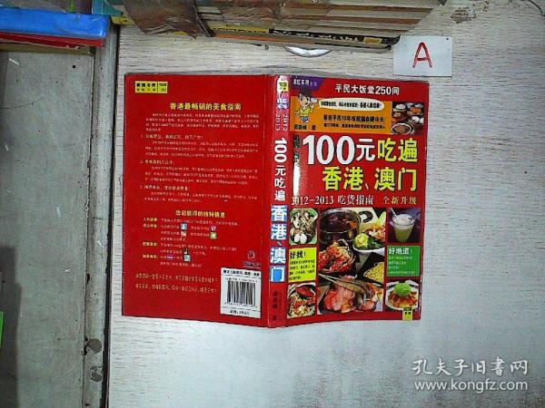 澳门王中王100%正确答案最新章节揭秘，澳门王中王最新章节揭秘，100%正确答案