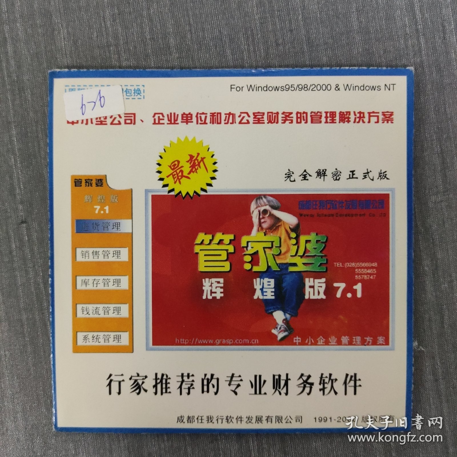 管家婆精准资料免费，助力高效生活，管家婆精准资料助力高效生活管理