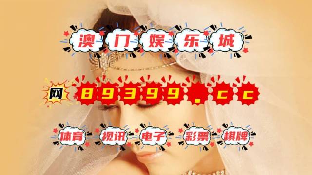 澳门6合开奖结果今晚，澳门今晚六合开奖结果揭晓