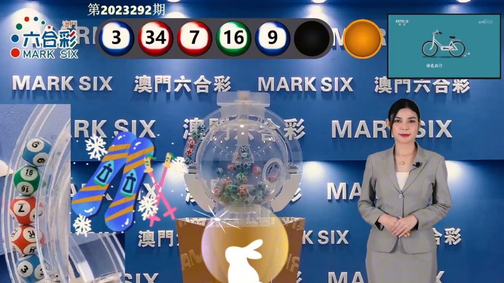 新澳门彩出号综合走势图解析，澳门彩出号综合走势图解析与预测