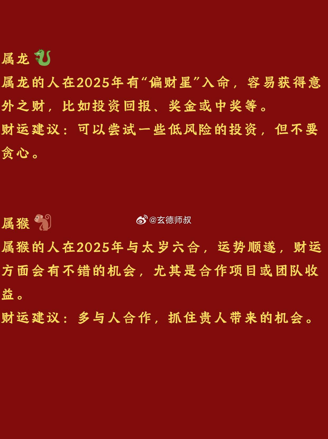 2025年正版资料免费大全一肖须眉不让，2025年正版资料免费大全，须眉不让，一肖独领风骚