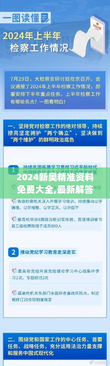 2025新奥资料免费精准109三，揭秘新奥资料，免费精准获取指南（附代码，109三）