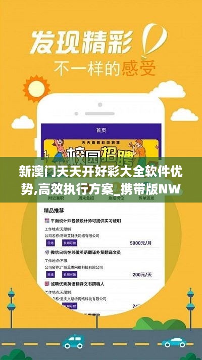 新澳好彩免费资料查询最新版本下载安装，新澳好彩免费资料查询最新版下载与安装指南