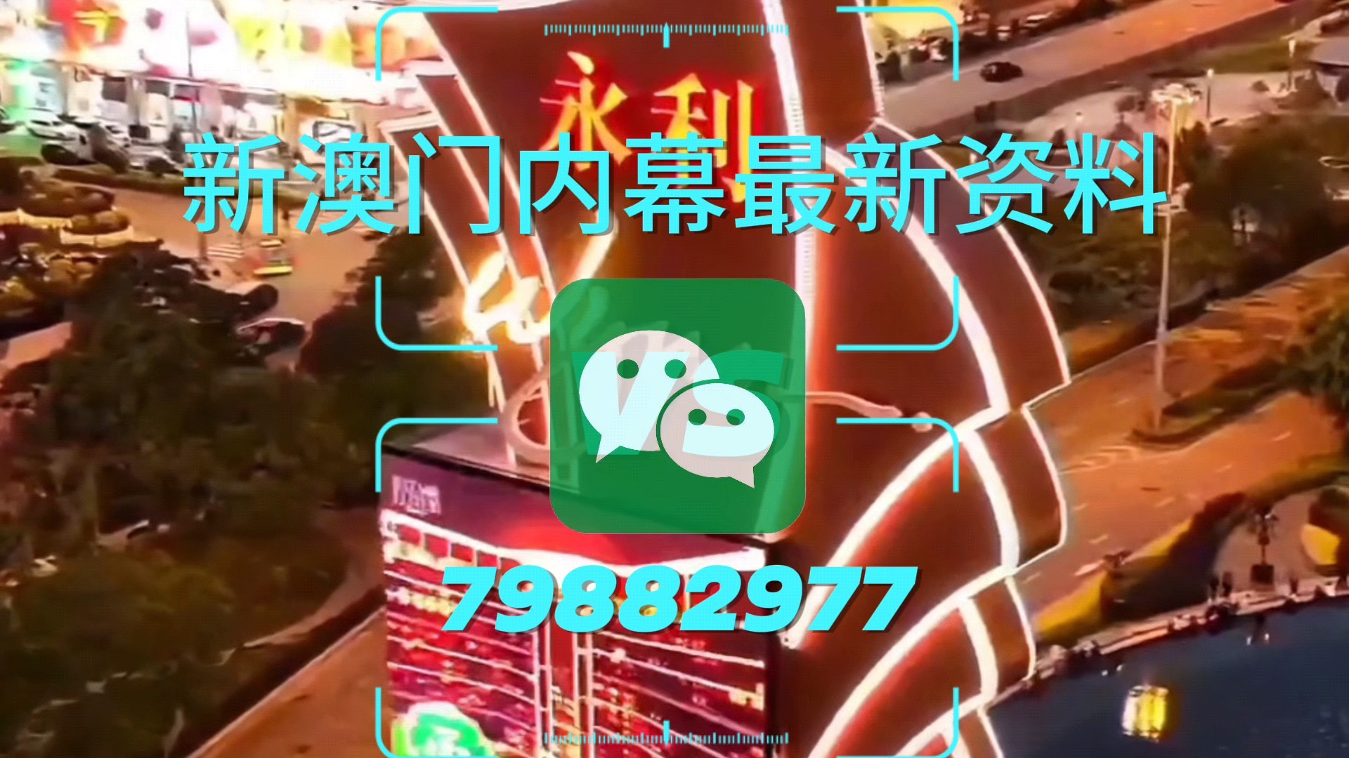 澳门今晚必开一肖一特,最佳精准，澳门今晚精准预测一肖一特号码