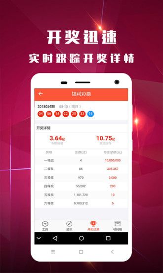 澳门开奖大全，澳门开奖结果总览